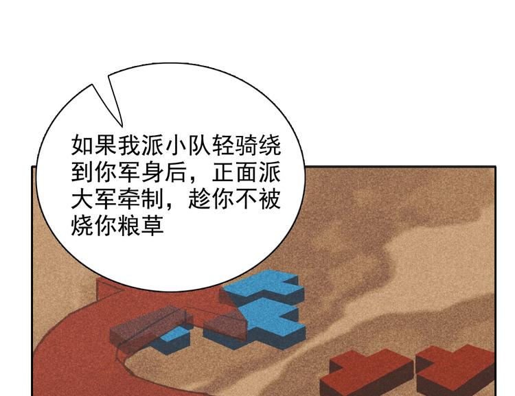 将军请上榻 - 第十二章 北羯囚徒(2/3) - 1