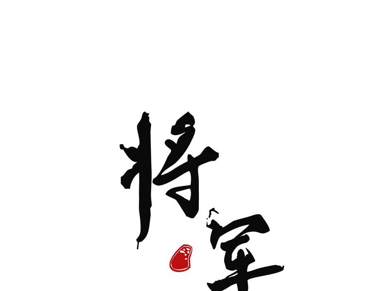 第十四章 我一定走正门不翻墙(1/2)-第15话