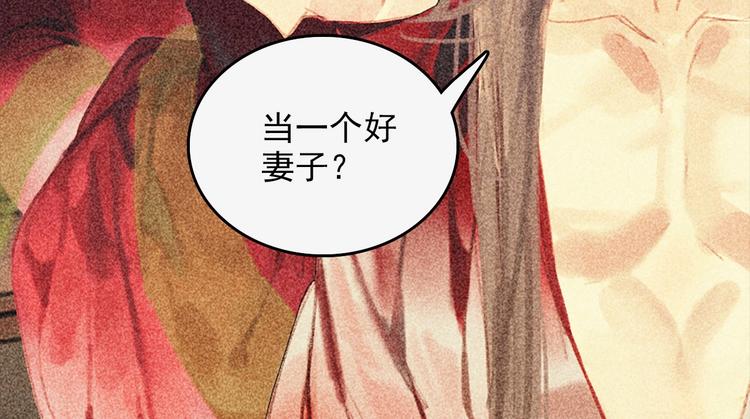 第十六章 难道你想当一个好妻子(1/3)-第17话