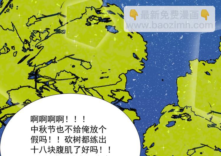 中秋番外 作者内心的自述（哭）-第19话