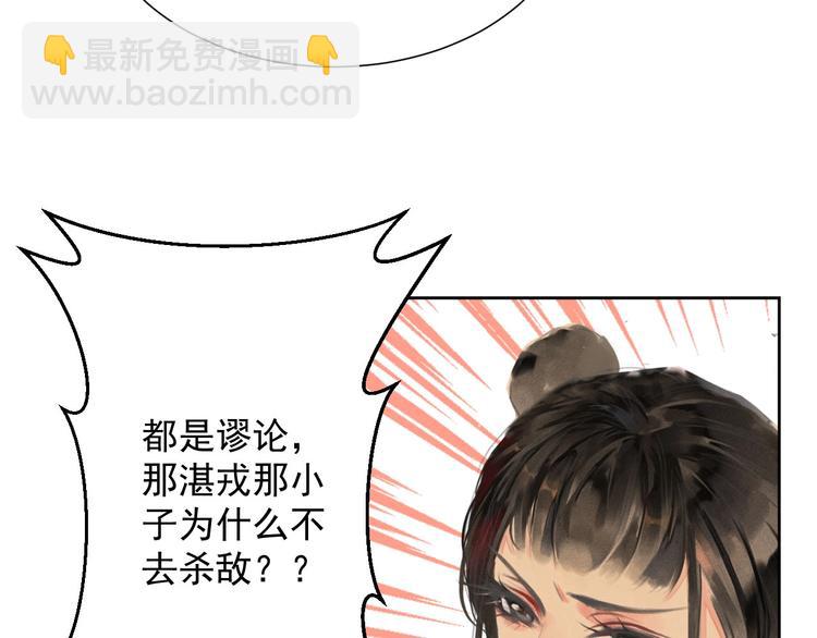 第2章 赐婚乌龙(1/2)-第3话