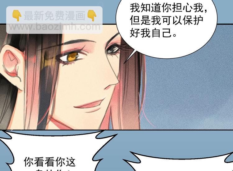 第2章 赐婚乌龙(1/2)-第3话