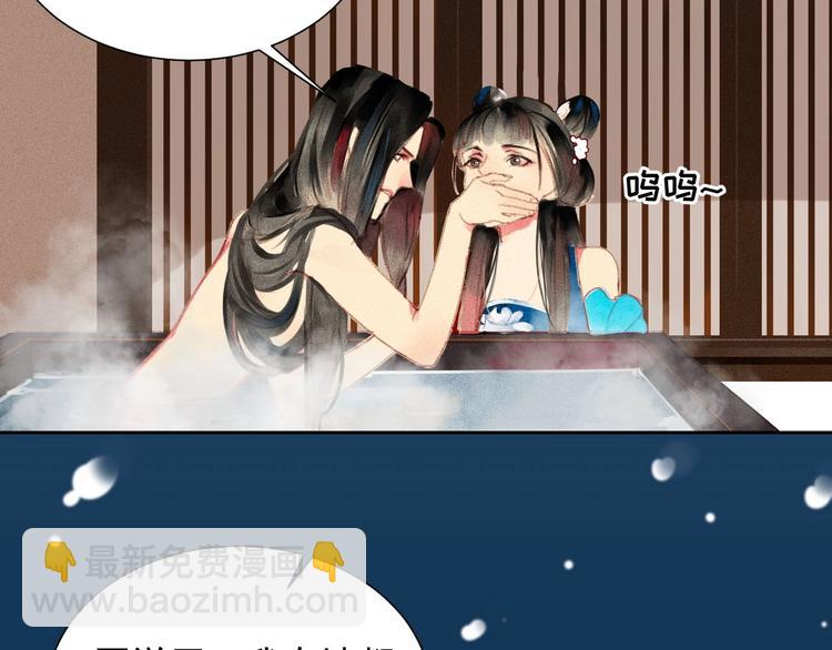 第2章 赐婚乌龙(1/2)-第3话