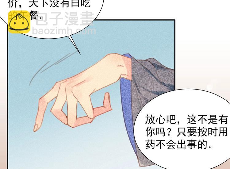 第2章 赐婚乌龙(1/2)-第3话