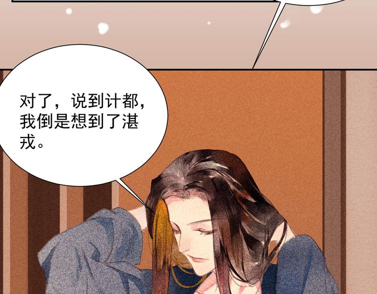 第2章 赐婚乌龙(1/2)-第3话