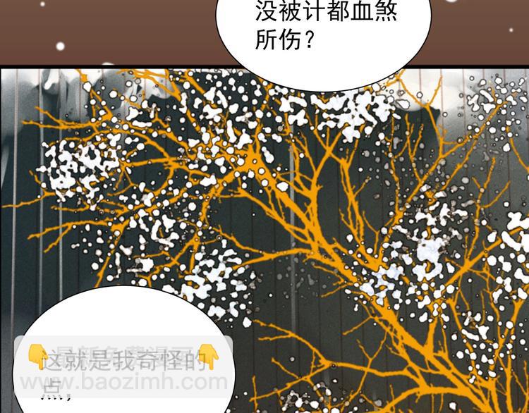 第2章 赐婚乌龙(1/2)-第3话