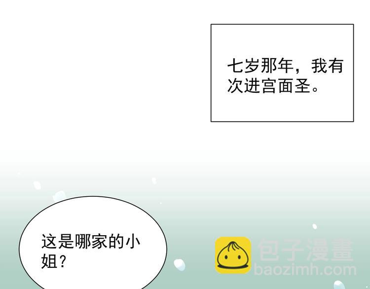 第2章 赐婚乌龙(1/2)-第3话