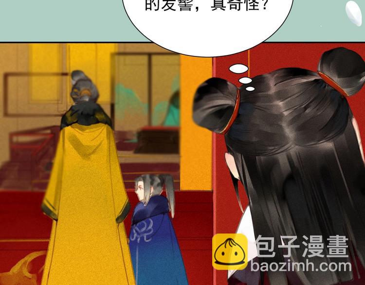 第2章 赐婚乌龙(1/2)-第3话