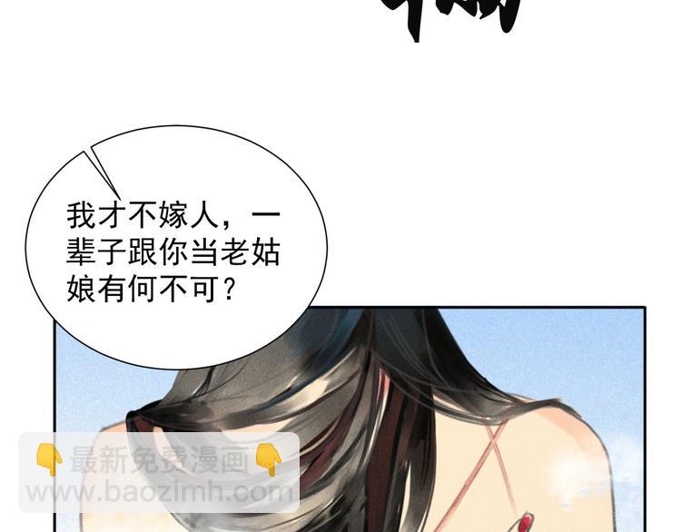 第2章 赐婚乌龙(1/2)-第3话