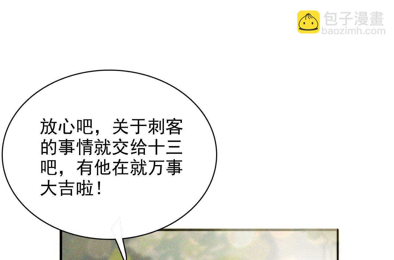 第十九章 暴露身份的纵火犯(1/2)-第21话