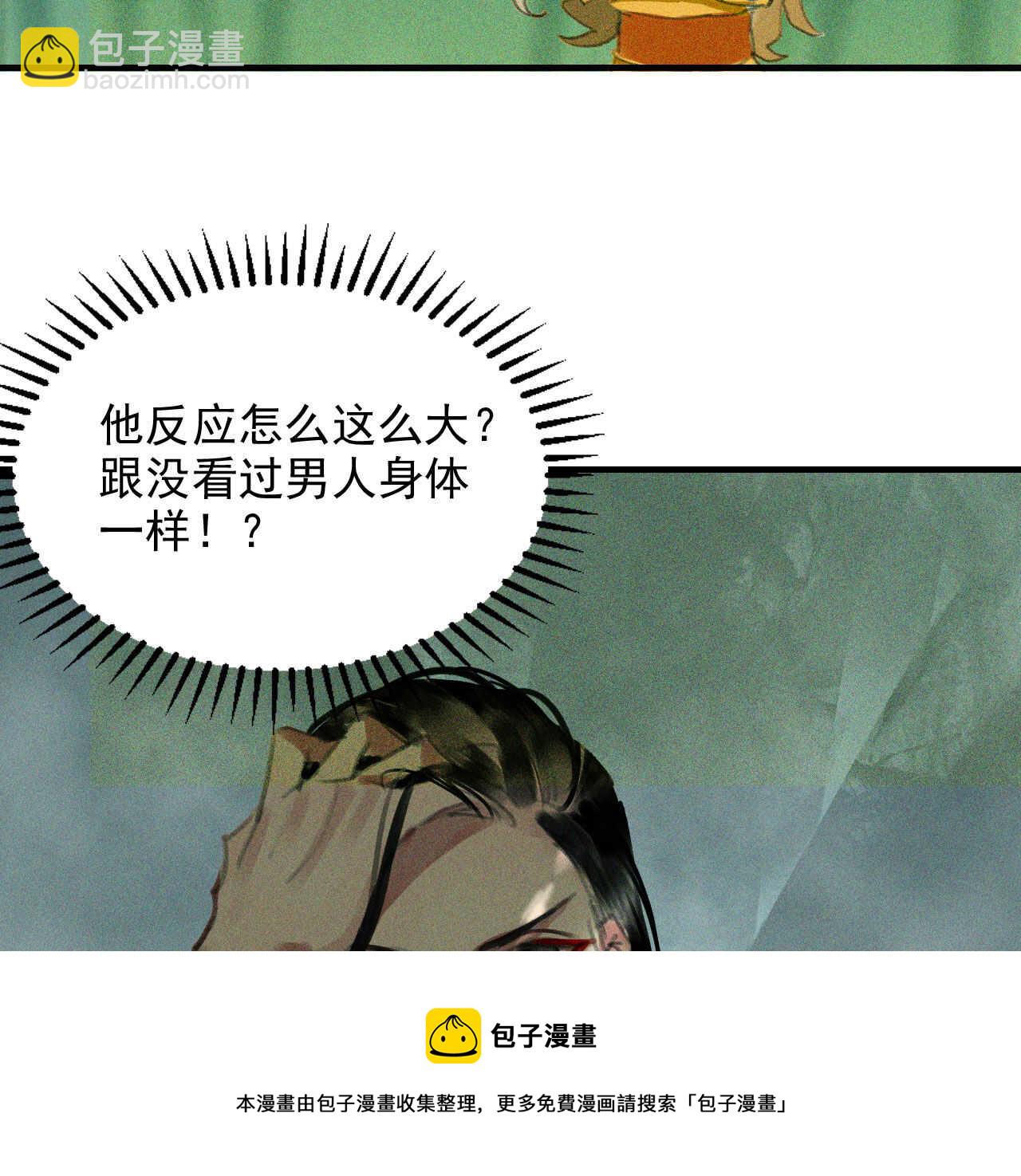 第十九章 暴露身份的纵火犯(1/2)-第21话
