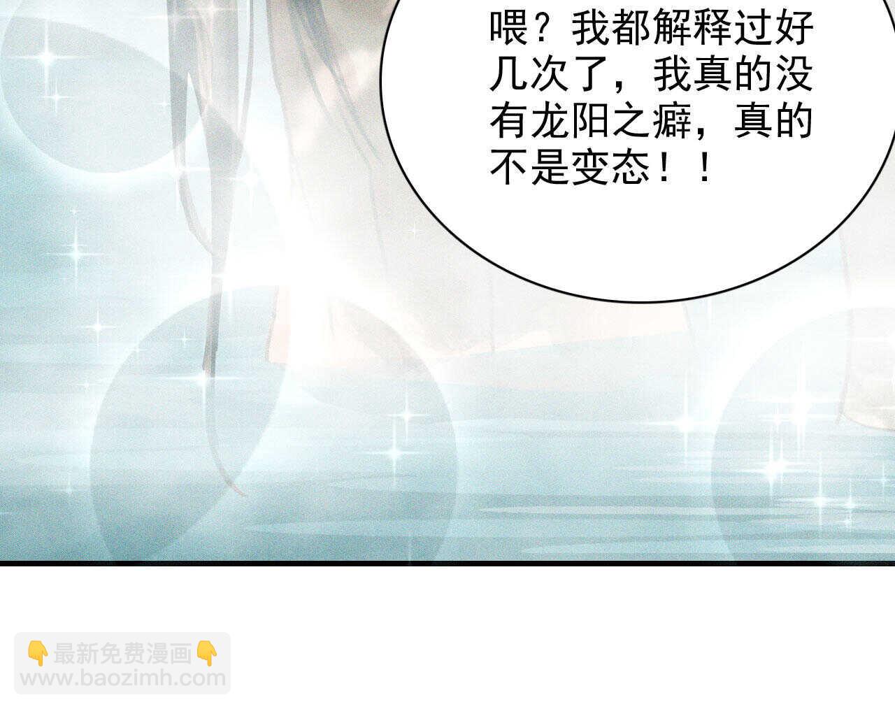 第十九章 暴露身份的纵火犯(1/2)-第21话