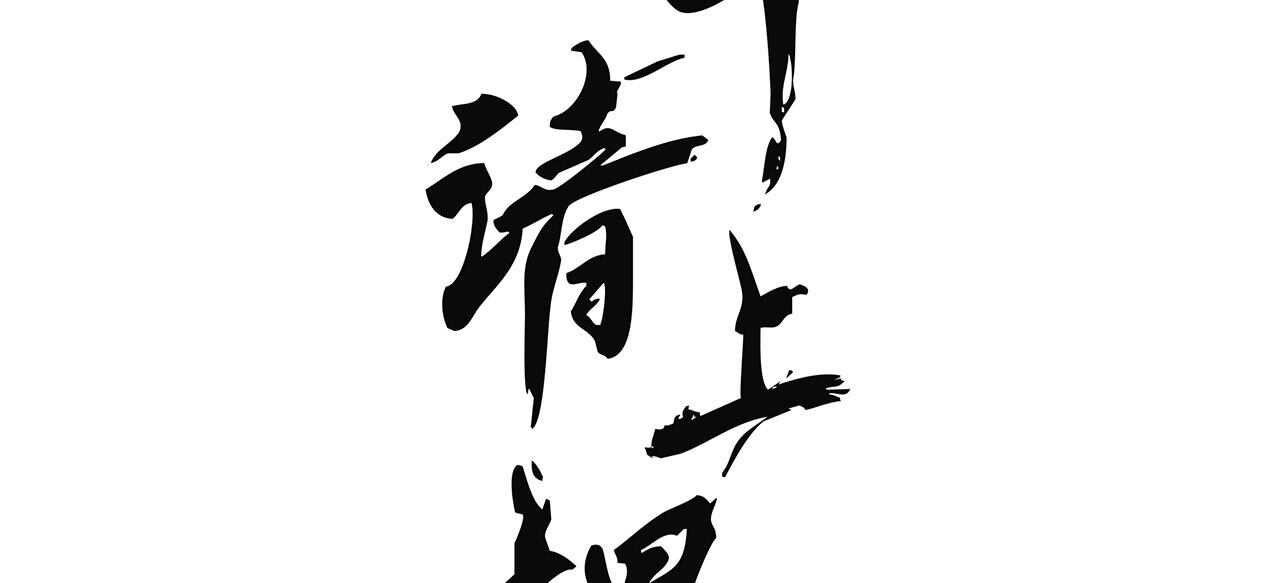 第十九章 暴露身份的纵火犯(1/2)-第21话