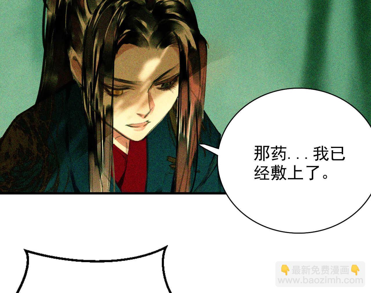 第十九章 暴露身份的纵火犯(1/2)-第21话