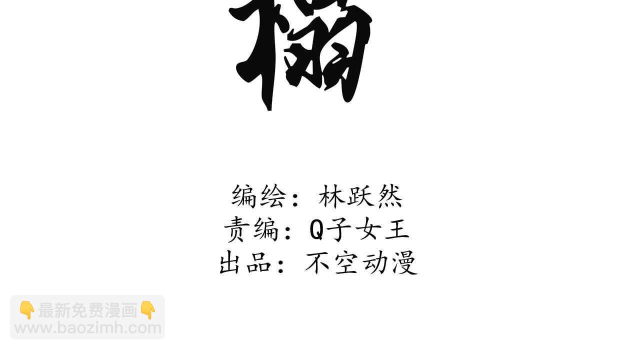 将军请上榻 - 第十九章 暴露身份的纵火犯(1/2) - 5