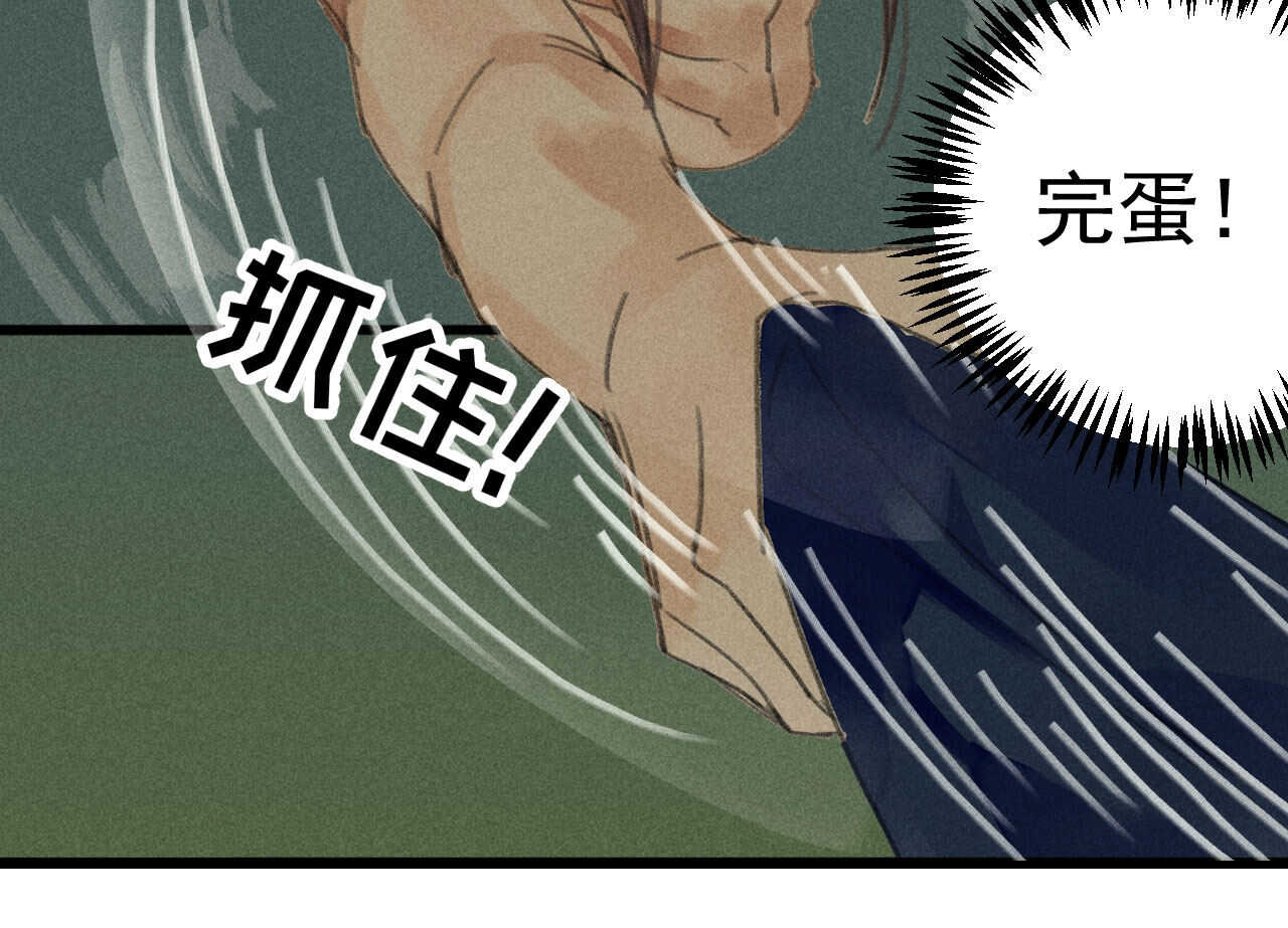 第二十一章 将他拖下水(1/2)-第23话