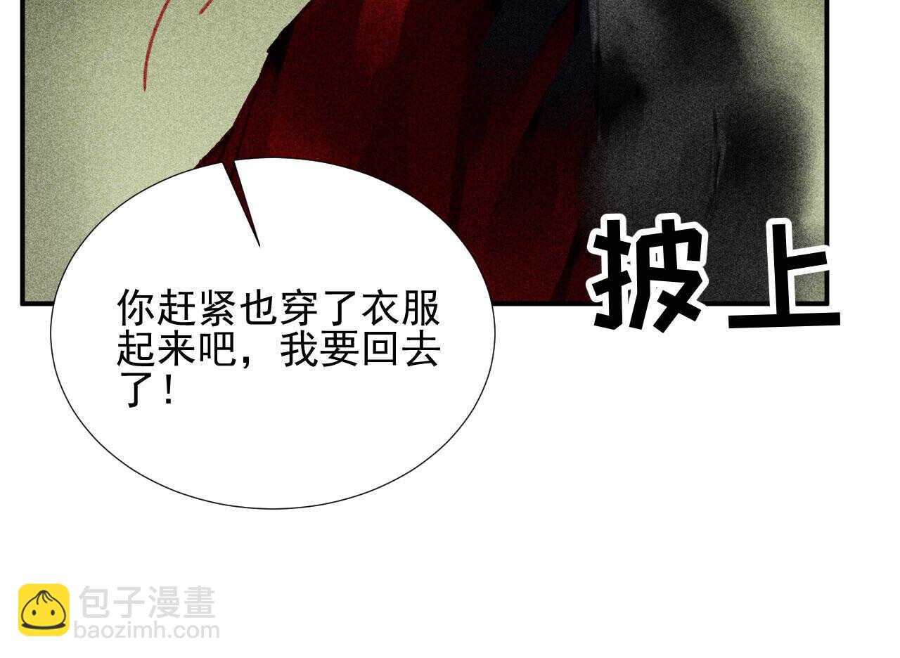 第二十一章 将他拖下水(1/2)-第23话