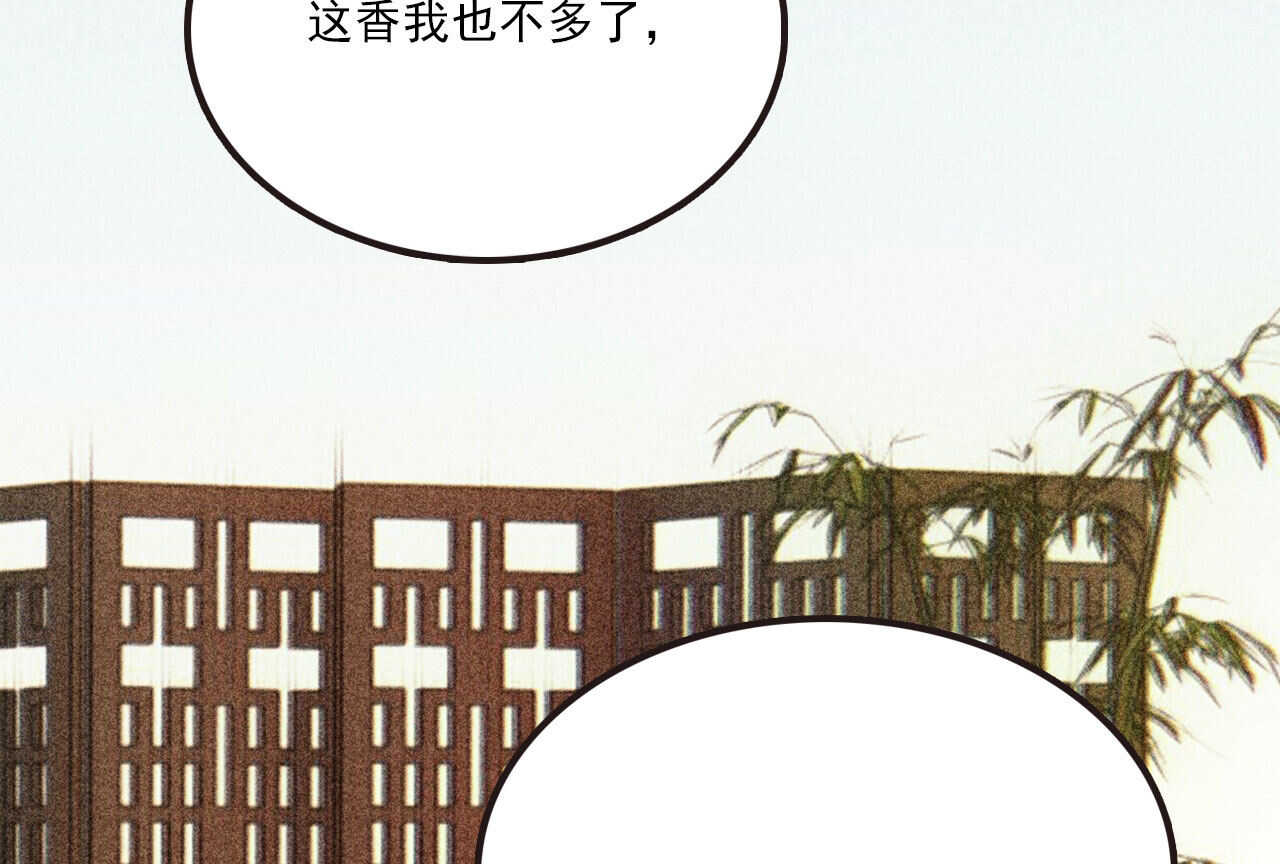 第二十四章 你将命不久矣(1/2)-第27话