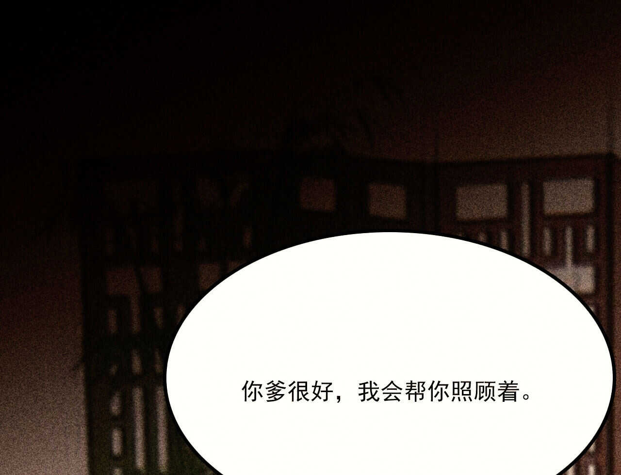 第二十四章 你将命不久矣(1/2)-第27话