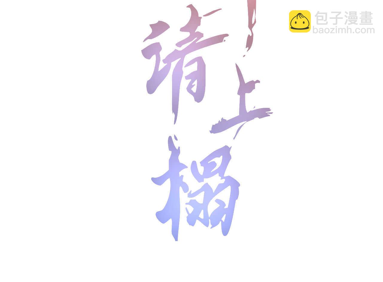 第二十四章 你将命不久矣(1/2)-第27话