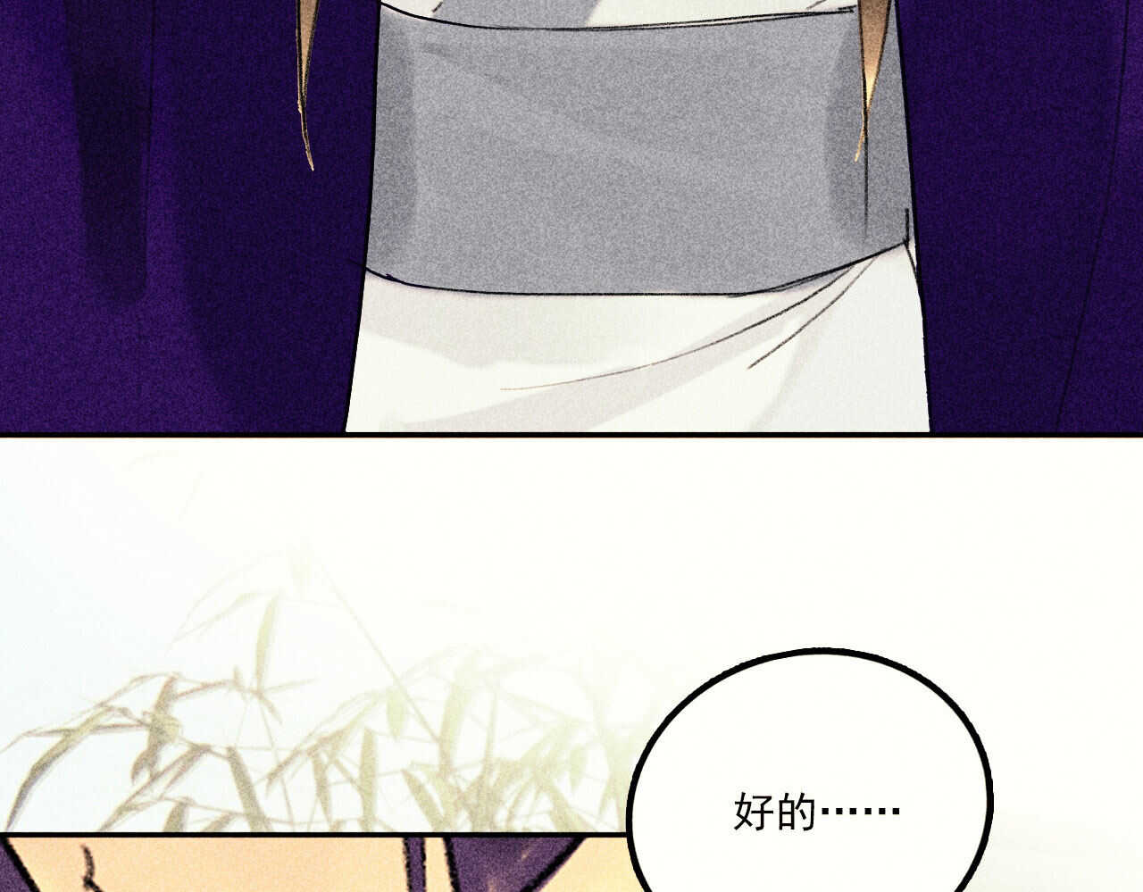 第二十四章 你将命不久矣(1/2)-第27话