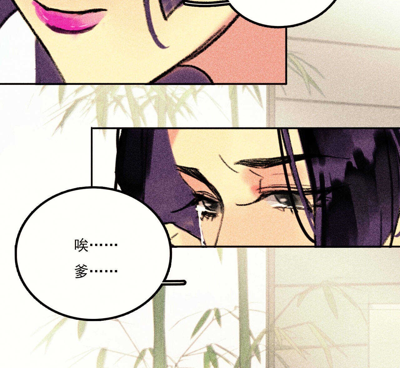 第二十四章 你将命不久矣(1/2)-第27话