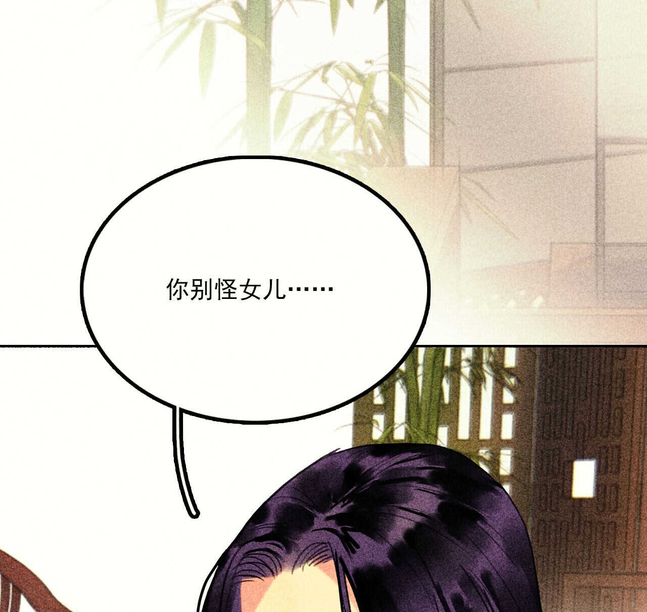 第二十四章 你将命不久矣(1/2)-第27话