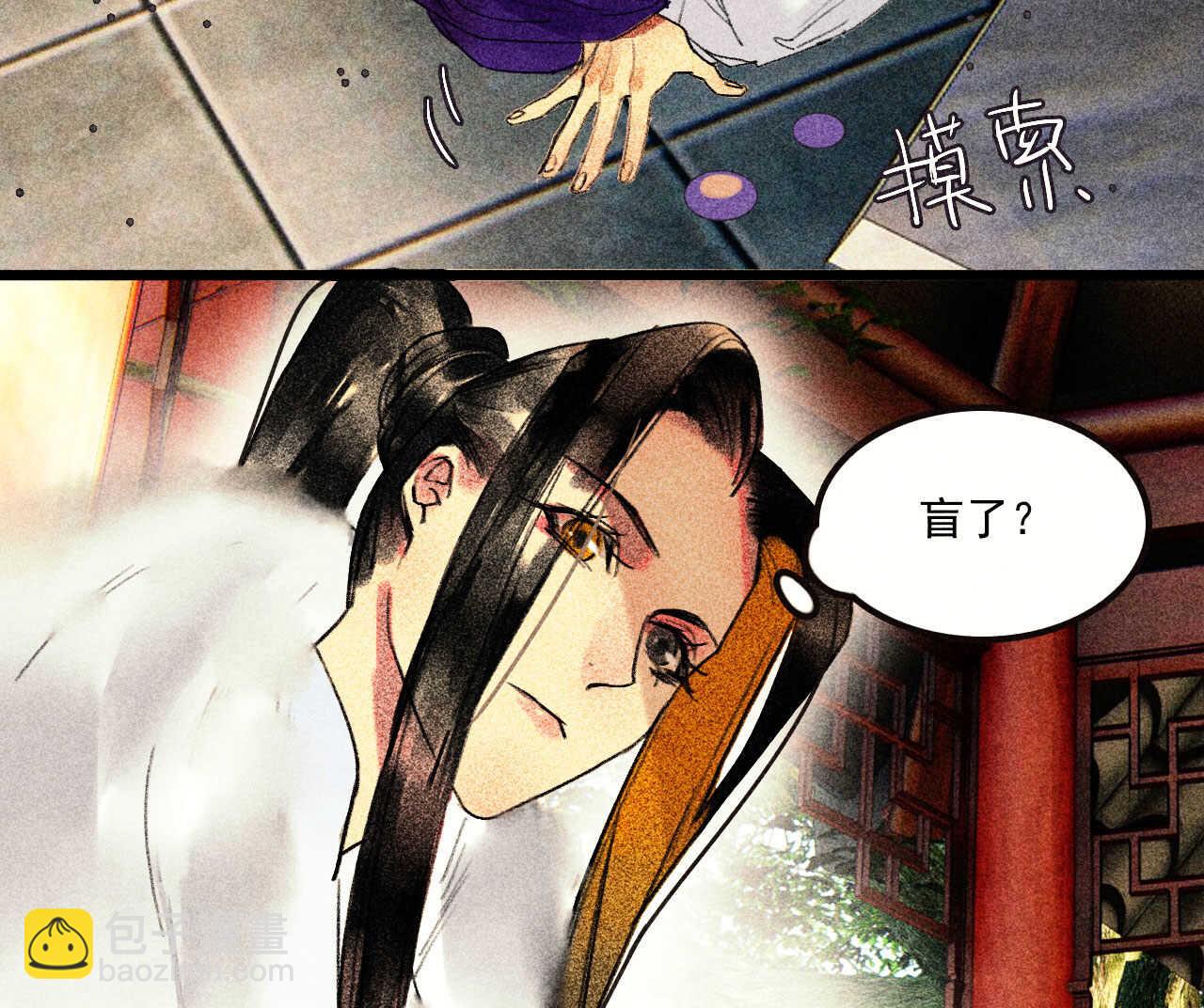 第二十四章 你将命不久矣(1/2)-第27话