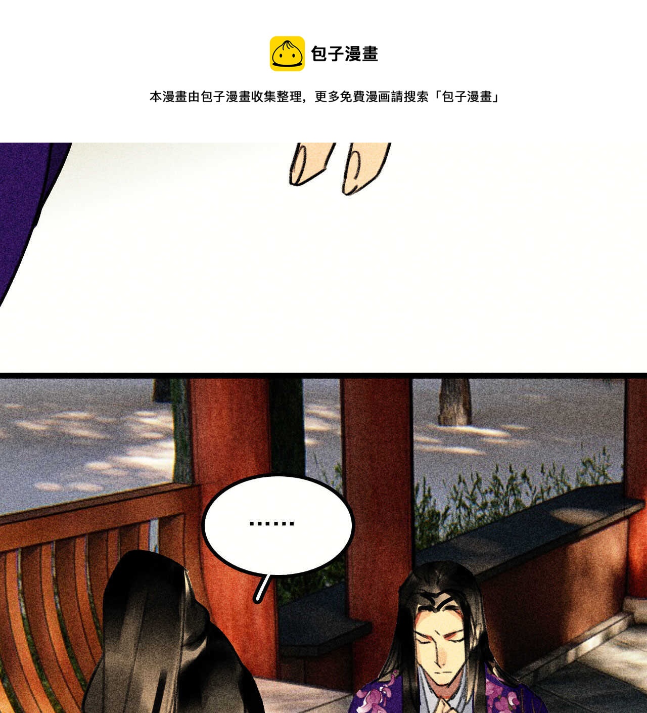 第二十四章 你将命不久矣(1/2)-第27话