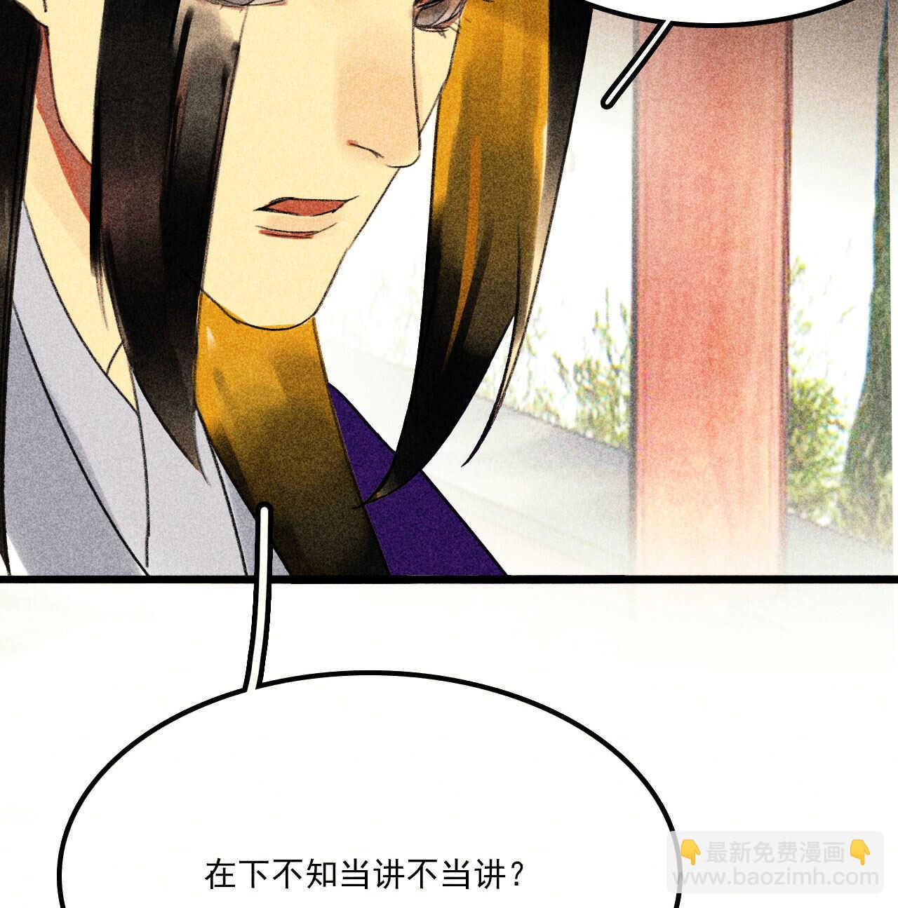 第二十四章 你将命不久矣(1/2)-第27话