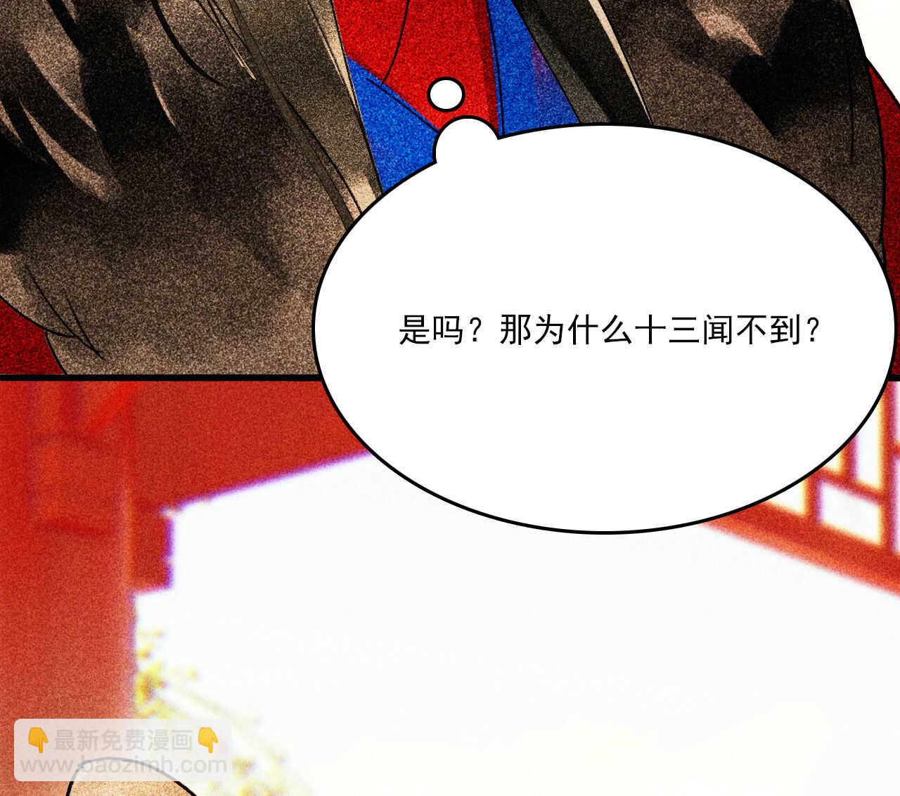 第二十六章 喋血晕厥(1/2)-第29话