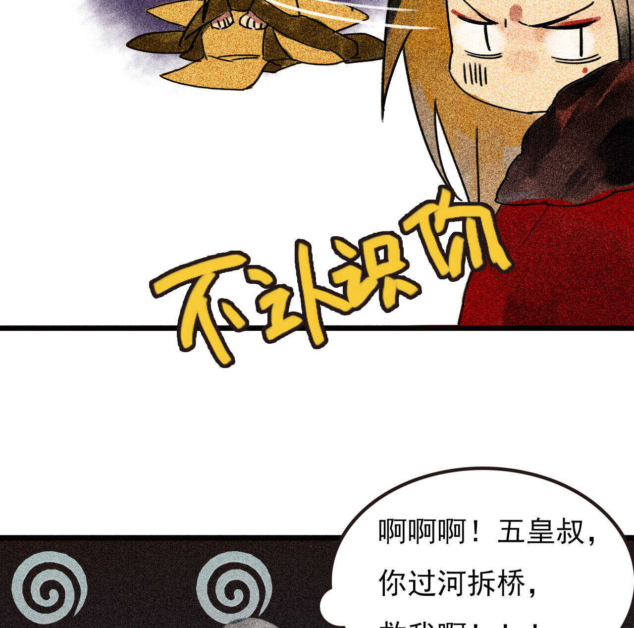 第二十六章 喋血晕厥(1/2)-第29话