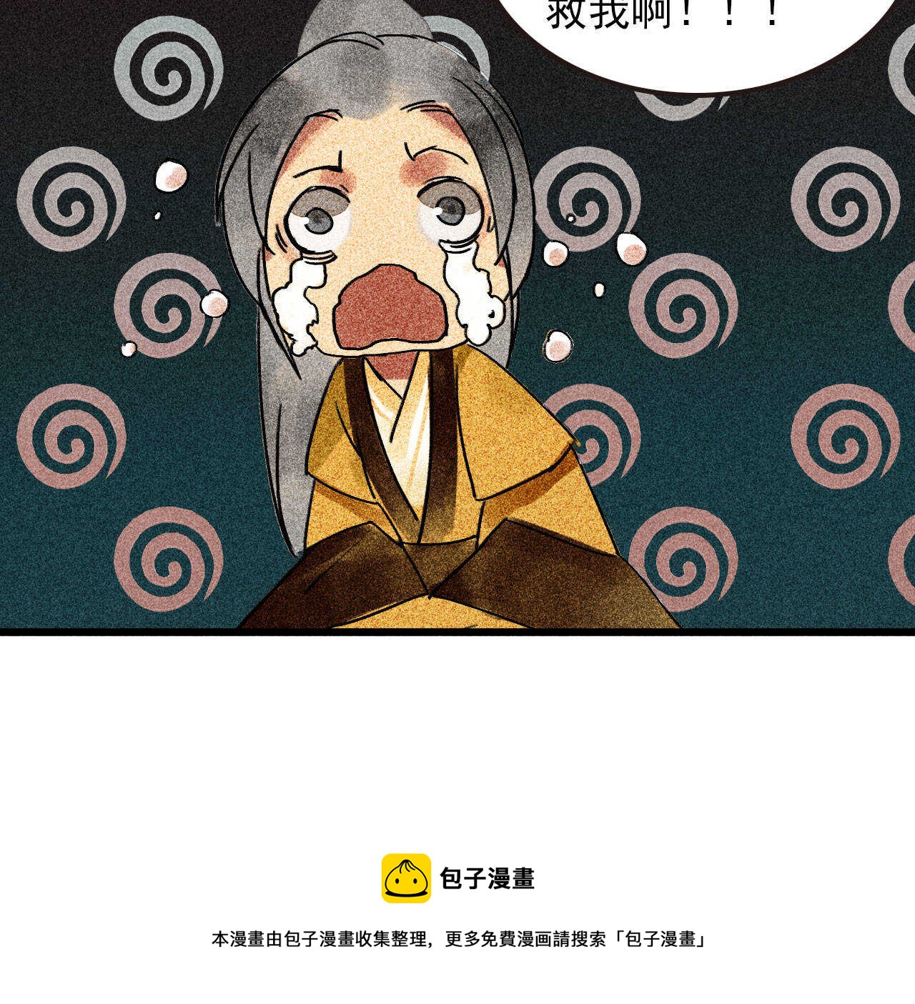 第二十六章 喋血晕厥(1/2)-第29话