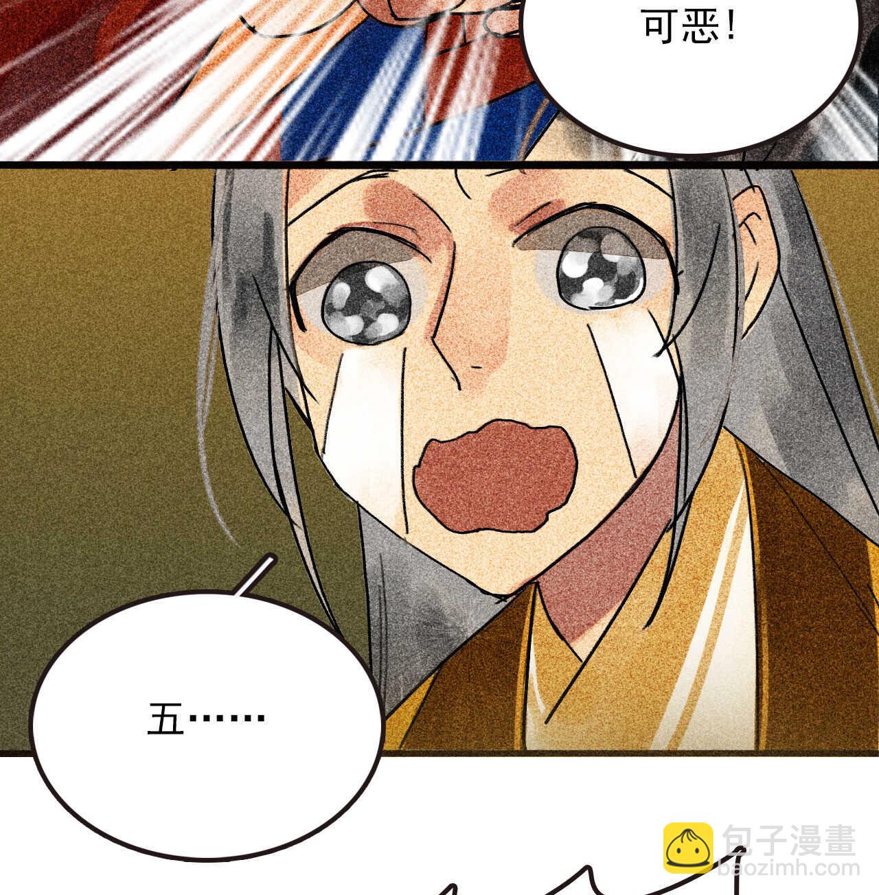 第二十六章 喋血晕厥(1/2)-第29话