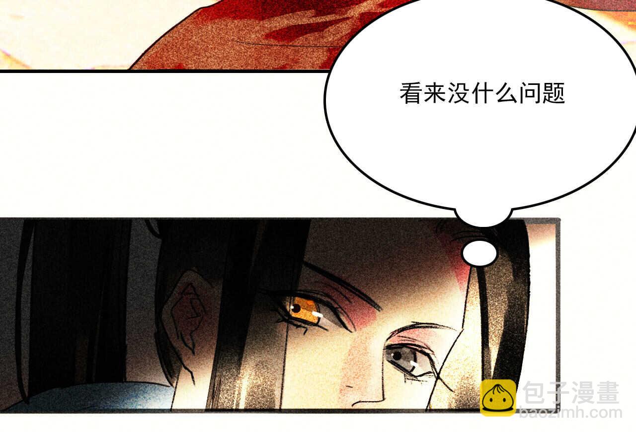 第二十六章 喋血晕厥(1/2)-第29话