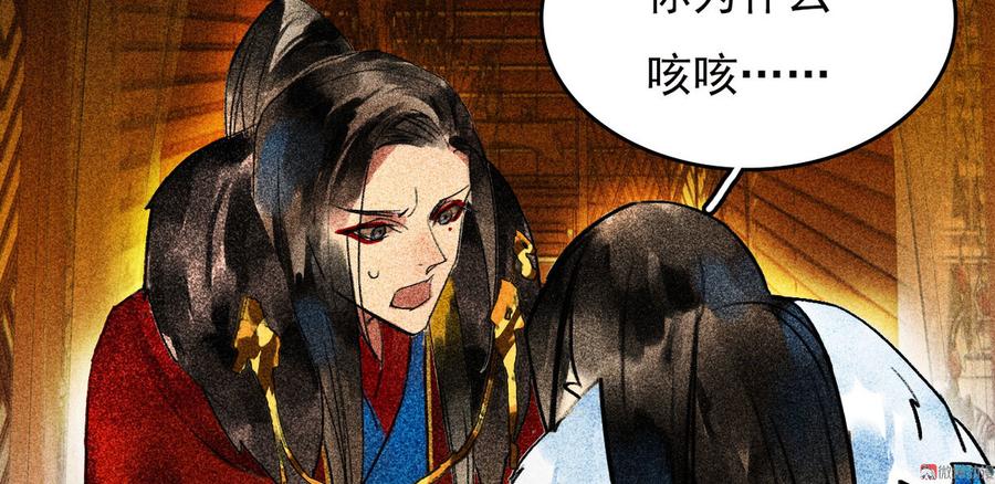 第二十八章 你为什么总是跟我作对(1/2)-第31话