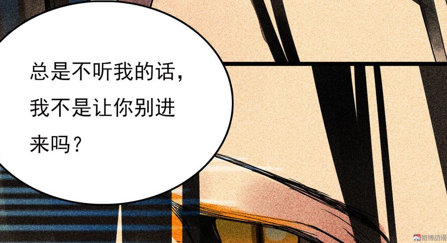 第二十八章 你为什么总是跟我作对(1/2)-第31话