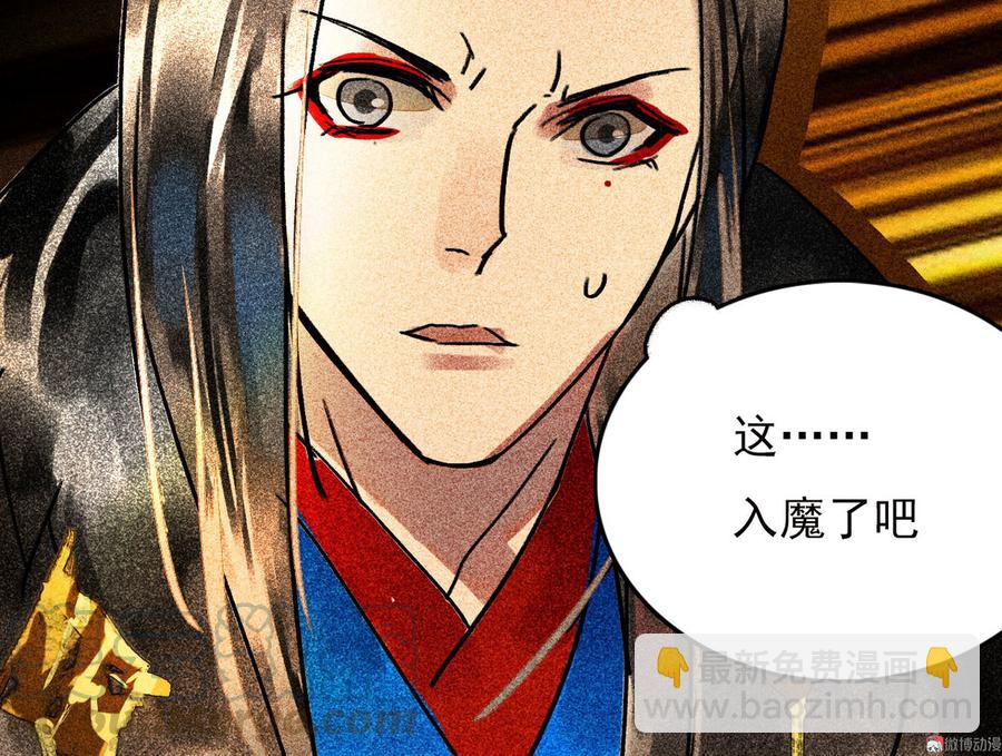 第二十八章 你为什么总是跟我作对(1/2)-第31话