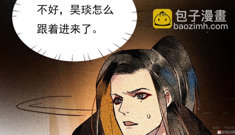 第二十八章 你为什么总是跟我作对(1/2)-第31话