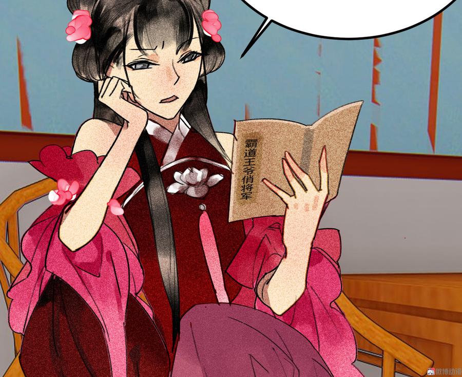 第三十一章 将军是女人就好了(1/2)-第33话