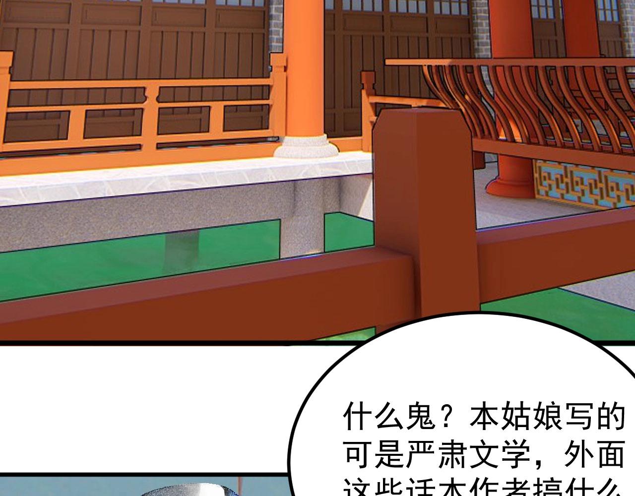 第三十一章 将军是女人就好了(1/2)-第33话