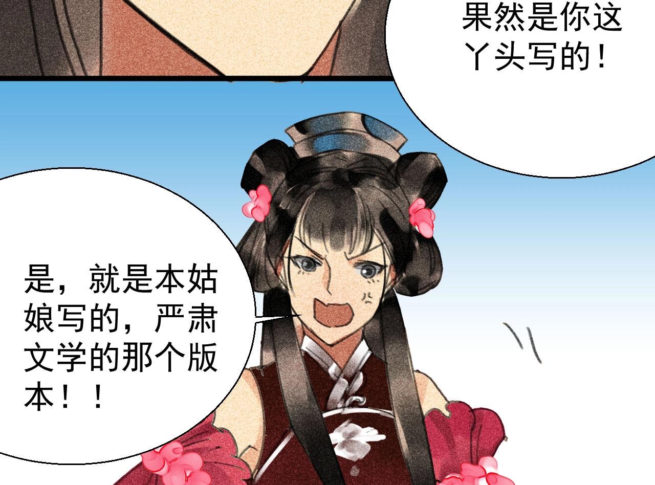 第三十一章 将军是女人就好了(1/2)-第33话