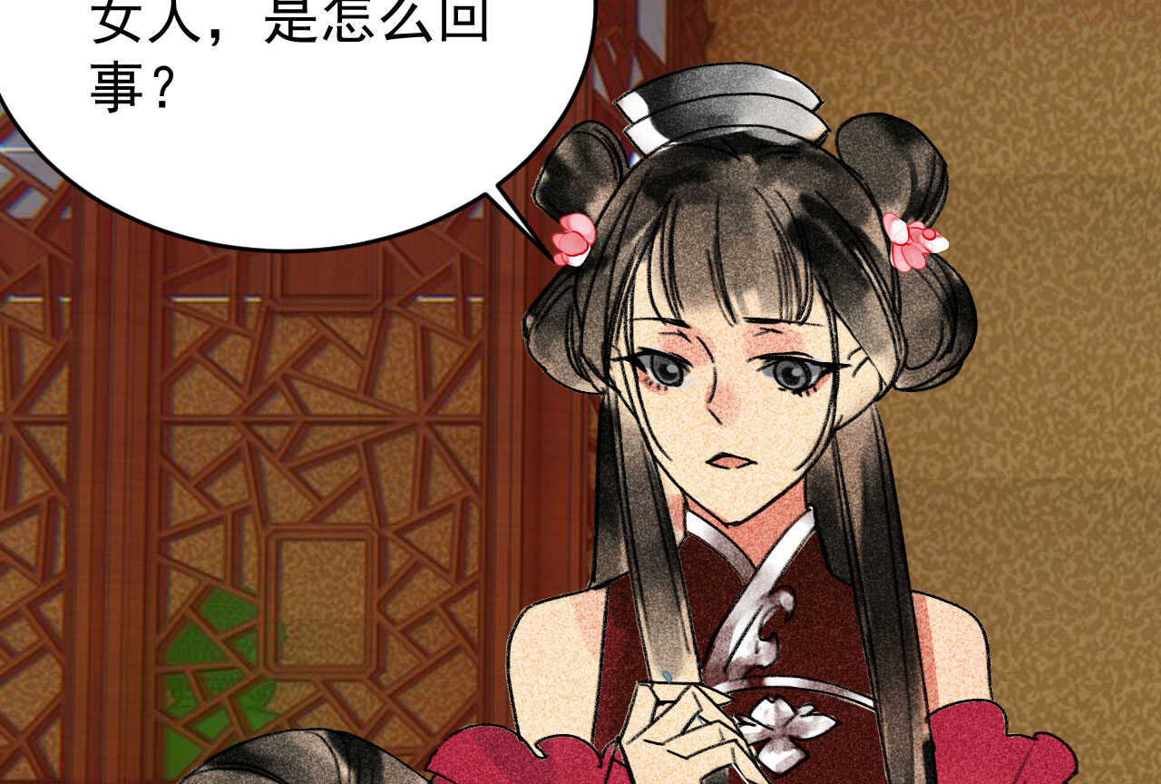 第三十二章 毒性加深(1/2)-第37话