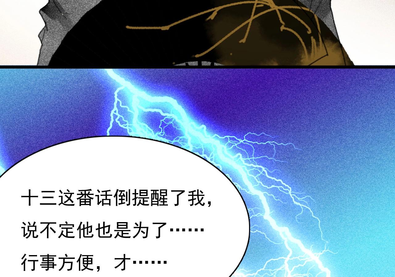 第三十三章  我早就知道你的身份了(1/2)-第35话