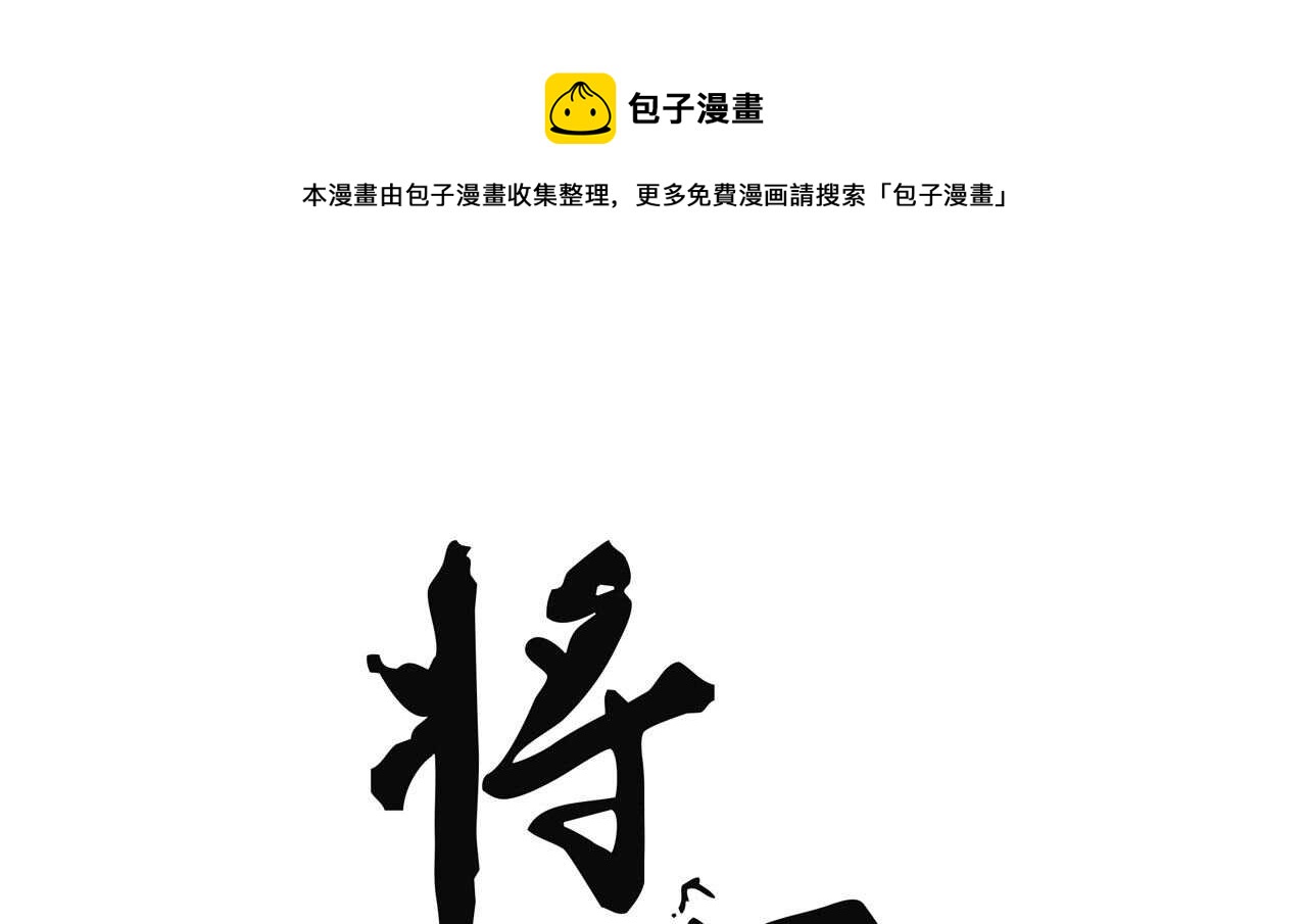 将军请上榻 - 第三十五章 赚了个大便宜(1/2) - 1