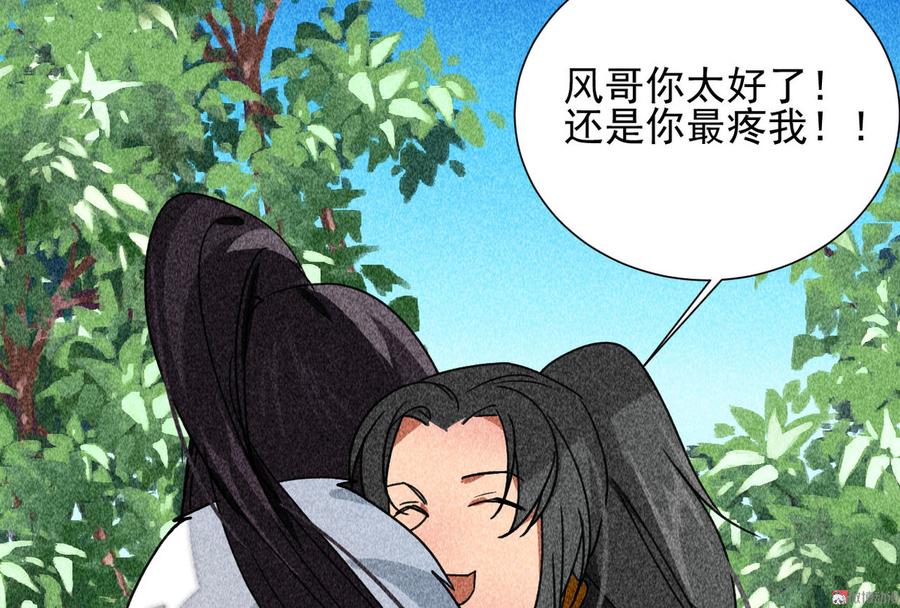 第三十七章 我讨厌自己这个身份(1/3)-第39话