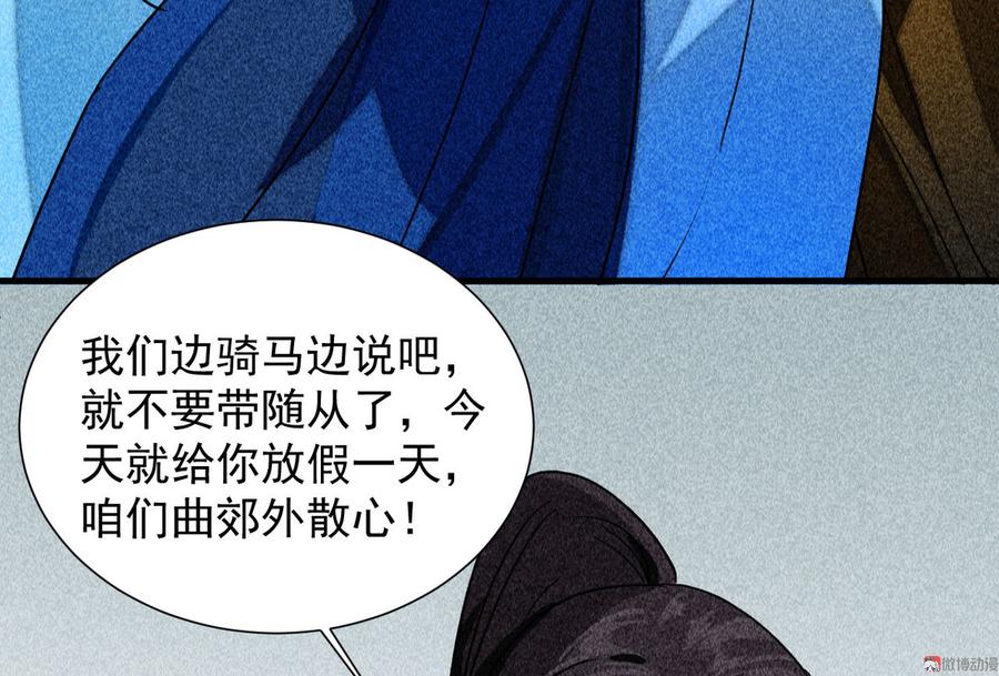 第三十七章 我讨厌自己这个身份(1/3)-第39话