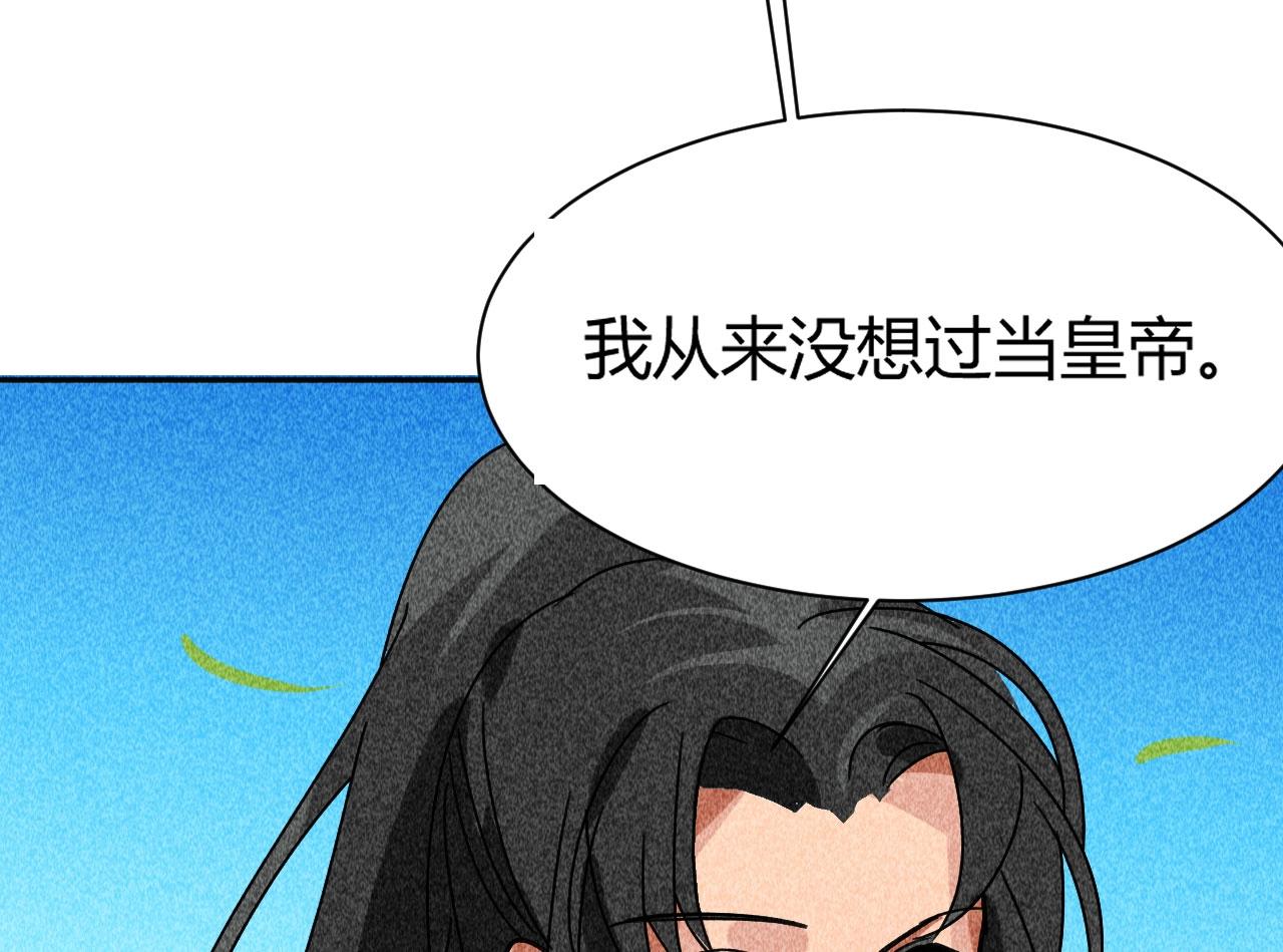 第三十七章 我讨厌自己这个身份(1/3)-第39话