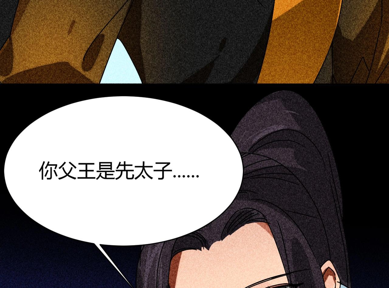 第三十七章 我讨厌自己这个身份(1/3)-第39话