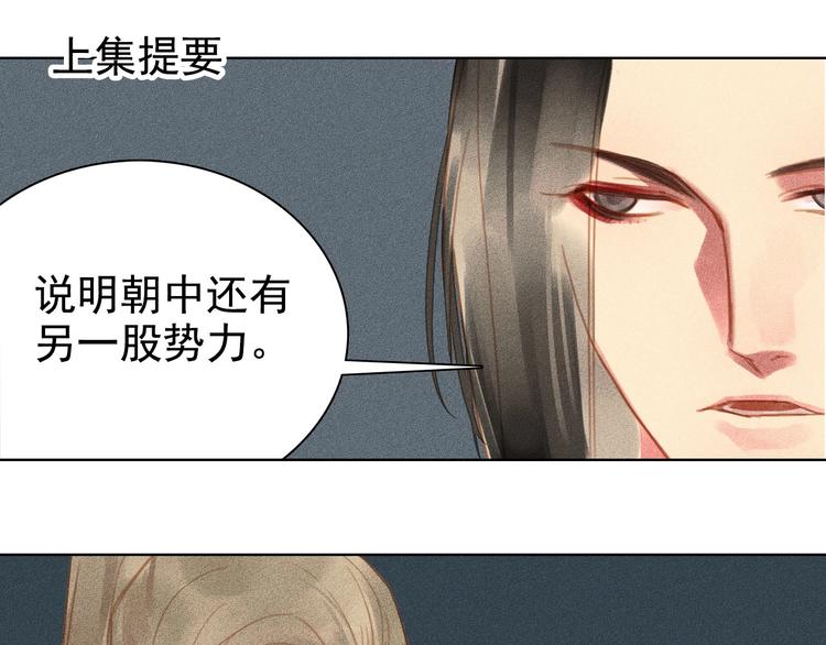 第4章 死了算了(1/2)-第5话